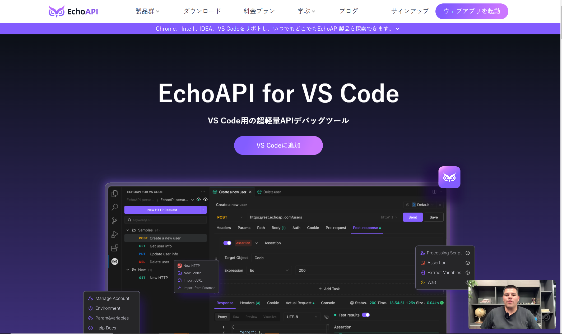 EchoAPI for VS Code.png