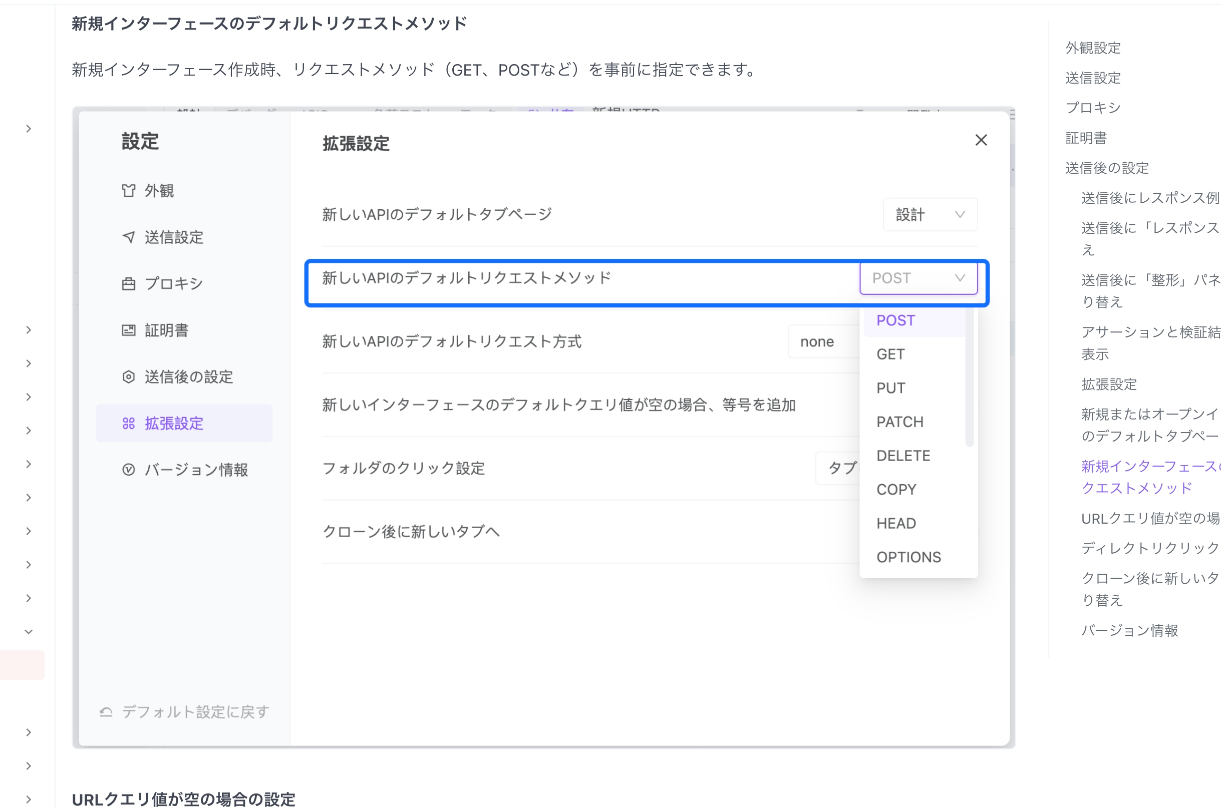 EchoAPI Settings